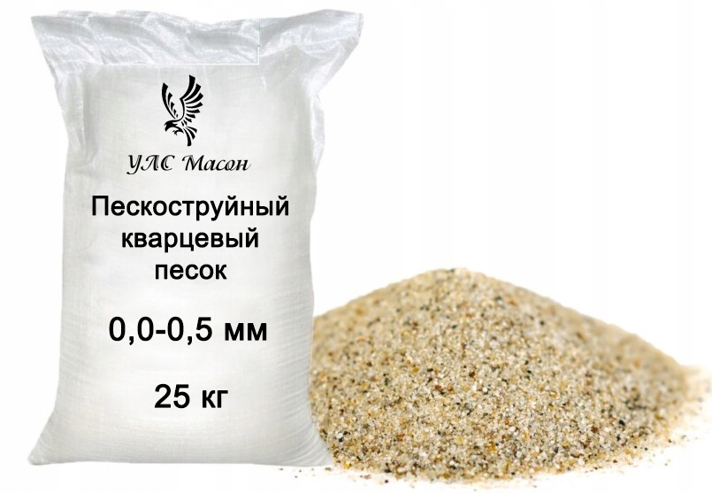 Кварцевый песок в мешках