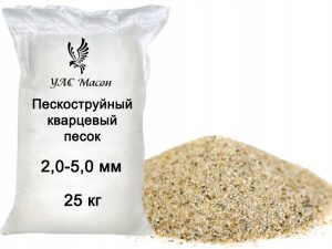 песок для пескоструя